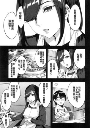 Sekigahara Shouji Hitodumabu | 關原商事人妻部 Page #94