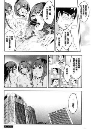 Sekigahara Shouji Hitodumabu | 關原商事人妻部 Page #145