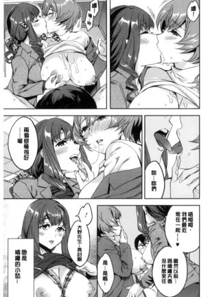 Sekigahara Shouji Hitodumabu | 關原商事人妻部 Page #92