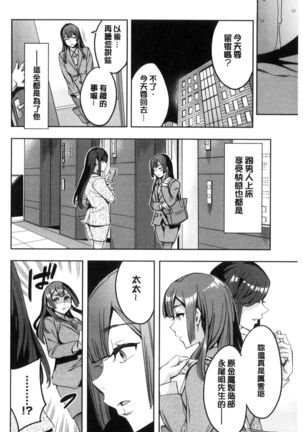 Sekigahara Shouji Hitodumabu | 關原商事人妻部 Page #59
