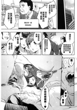 Sekigahara Shouji Hitodumabu | 關原商事人妻部 Page #180