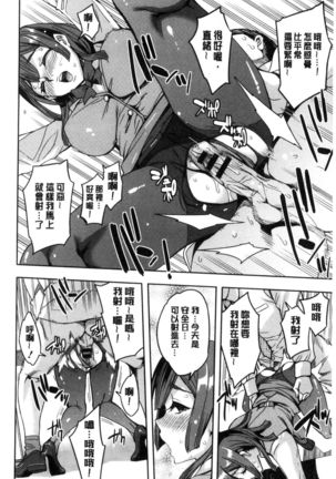 Sekigahara Shouji Hitodumabu | 關原商事人妻部 Page #49
