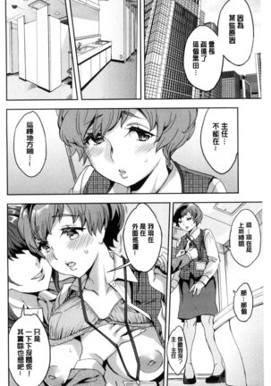 Sekigahara Shouji Hitodumabu | 關原商事人妻部 Page #131