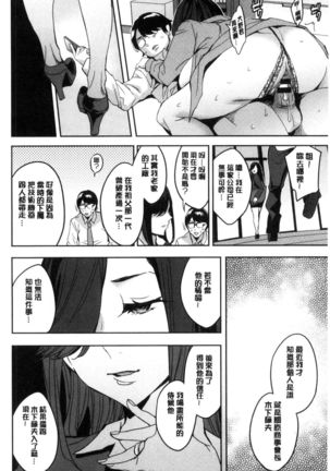 Sekigahara Shouji Hitodumabu | 關原商事人妻部 Page #185