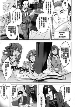 Sekigahara Shouji Hitodumabu | 關原商事人妻部 Page #126