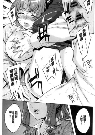 Sekigahara Shouji Hitodumabu | 關原商事人妻部 Page #36