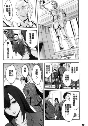 Sekigahara Shouji Hitodumabu | 關原商事人妻部 Page #41