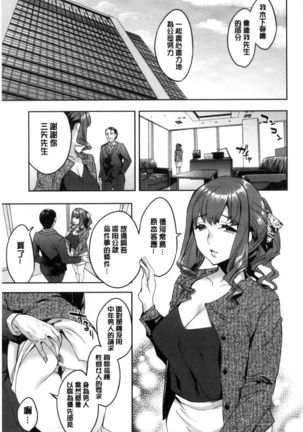 Sekigahara Shouji Hitodumabu | 關原商事人妻部 Page #174