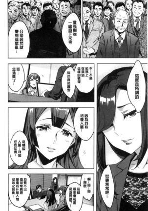 Sekigahara Shouji Hitodumabu | 關原商事人妻部 Page #129