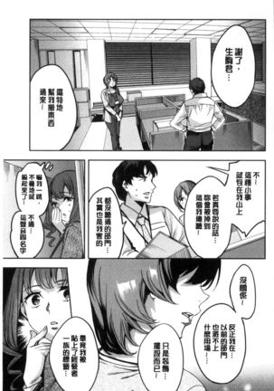 Sekigahara Shouji Hitodumabu | 關原商事人妻部 Page #22