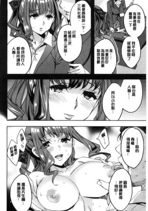 Sekigahara Shouji Hitodumabu | 關原商事人妻部 Page #15