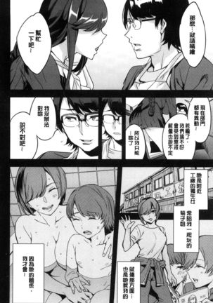 Sekigahara Shouji Hitodumabu | 關原商事人妻部 Page #95