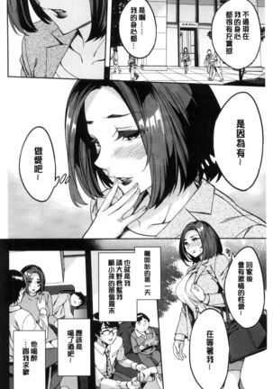 Sekigahara Shouji Hitodumabu | 關原商事人妻部 Page #67