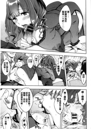 Sekigahara Shouji Hitodumabu | 關原商事人妻部 Page #108