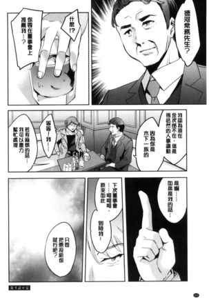 Sekigahara Shouji Hitodumabu | 關原商事人妻部 Page #103