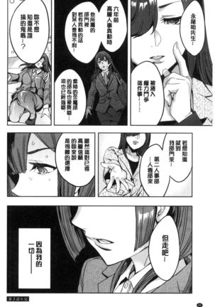 Sekigahara Shouji Hitodumabu | 關原商事人妻部 Page #61