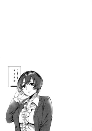 Sekigahara Shouji Hitodumabu | 關原商事人妻部 Page #82
