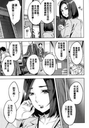 Sekigahara Shouji Hitodumabu | 關原商事人妻部 Page #64