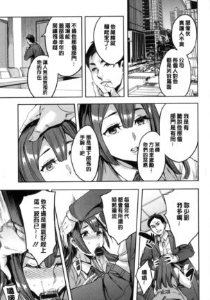 Sekigahara Shouji Hitodumabu | 關原商事人妻部 Page #44