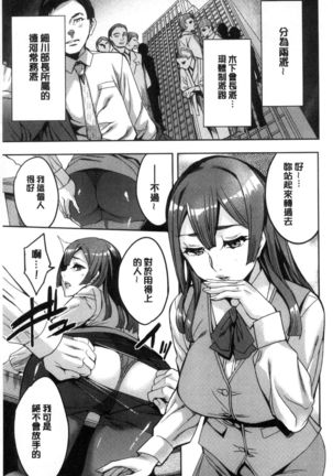 Sekigahara Shouji Hitodumabu | 關原商事人妻部 Page #46