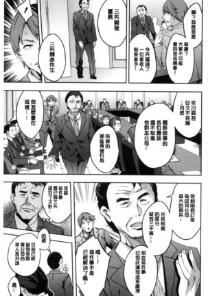 Sekigahara Shouji Hitodumabu | 關原商事人妻部 Page #170