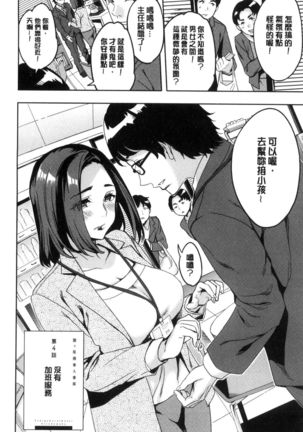 Sekigahara Shouji Hitodumabu | 關原商事人妻部 Page #63