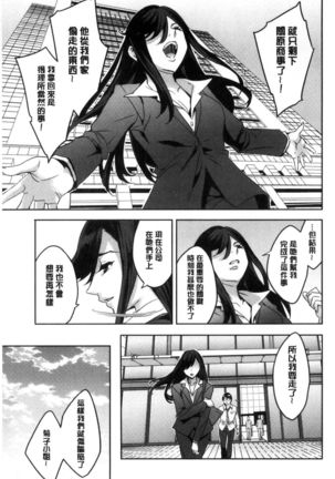 Sekigahara Shouji Hitodumabu | 關原商事人妻部 Page #186