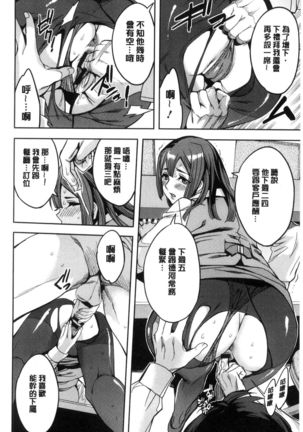 Sekigahara Shouji Hitodumabu | 關原商事人妻部 Page #47