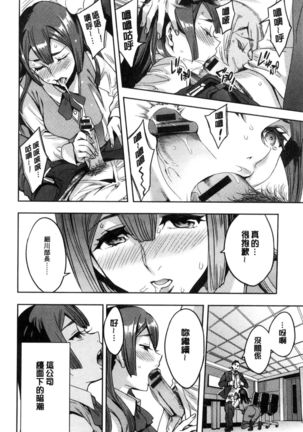 Sekigahara Shouji Hitodumabu | 關原商事人妻部 Page #45
