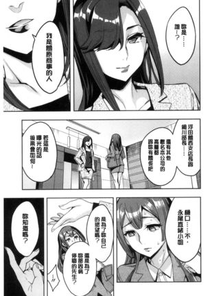 Sekigahara Shouji Hitodumabu | 關原商事人妻部 Page #60