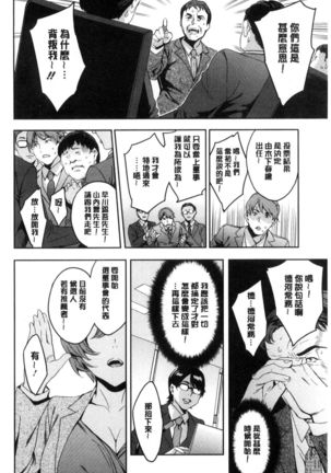 Sekigahara Shouji Hitodumabu | 關原商事人妻部 Page #173