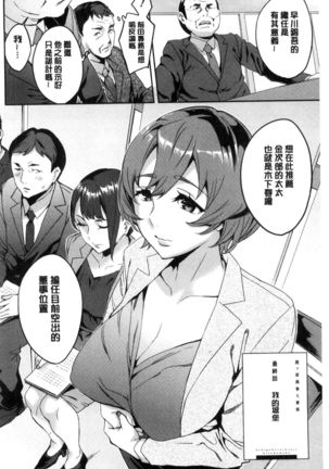 Sekigahara Shouji Hitodumabu | 關原商事人妻部 Page #169