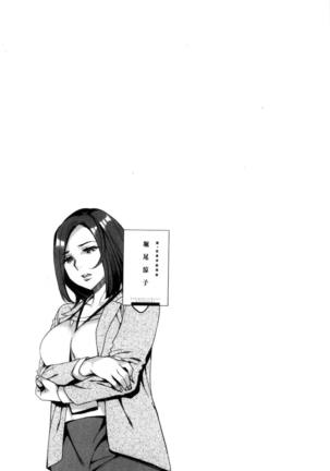 Sekigahara Shouji Hitodumabu | 關原商事人妻部 Page #166