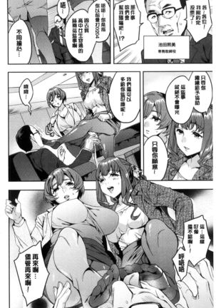 Sekigahara Shouji Hitodumabu | 關原商事人妻部 Page #179
