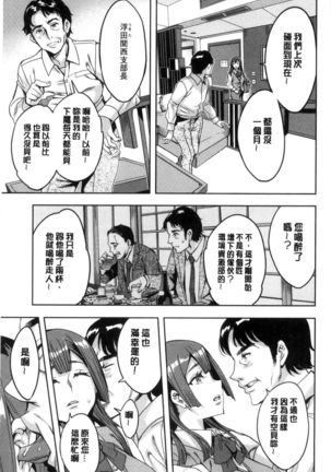 Sekigahara Shouji Hitodumabu | 關原商事人妻部 Page #52