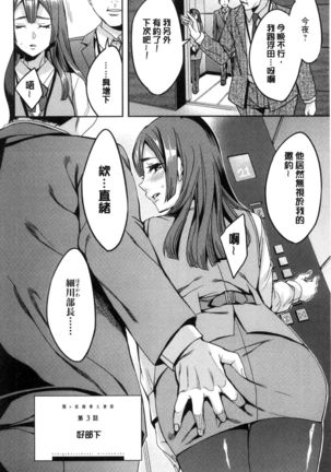 Sekigahara Shouji Hitodumabu | 關原商事人妻部 Page #43