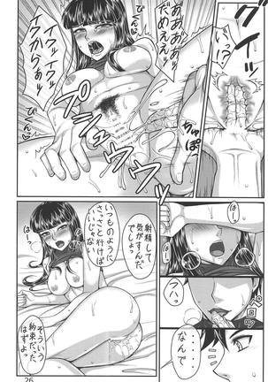 Seikishi Chiaki Lv.3 Page #25