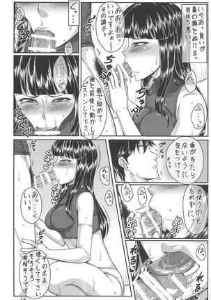 Seikishi Chiaki Lv.3 Page #15