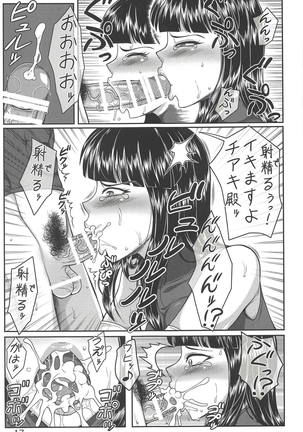 Seikishi Chiaki Lv.3 Page #16