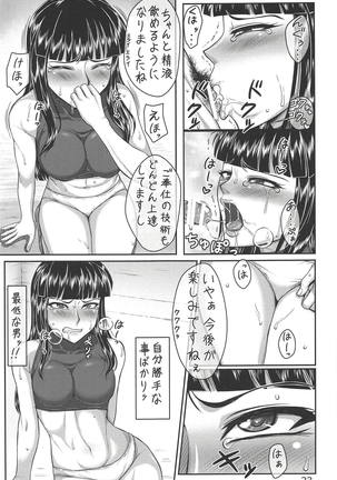 Seikishi Chiaki Lv.3 Page #22