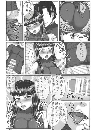Seikishi Chiaki Lv.3 Page #11