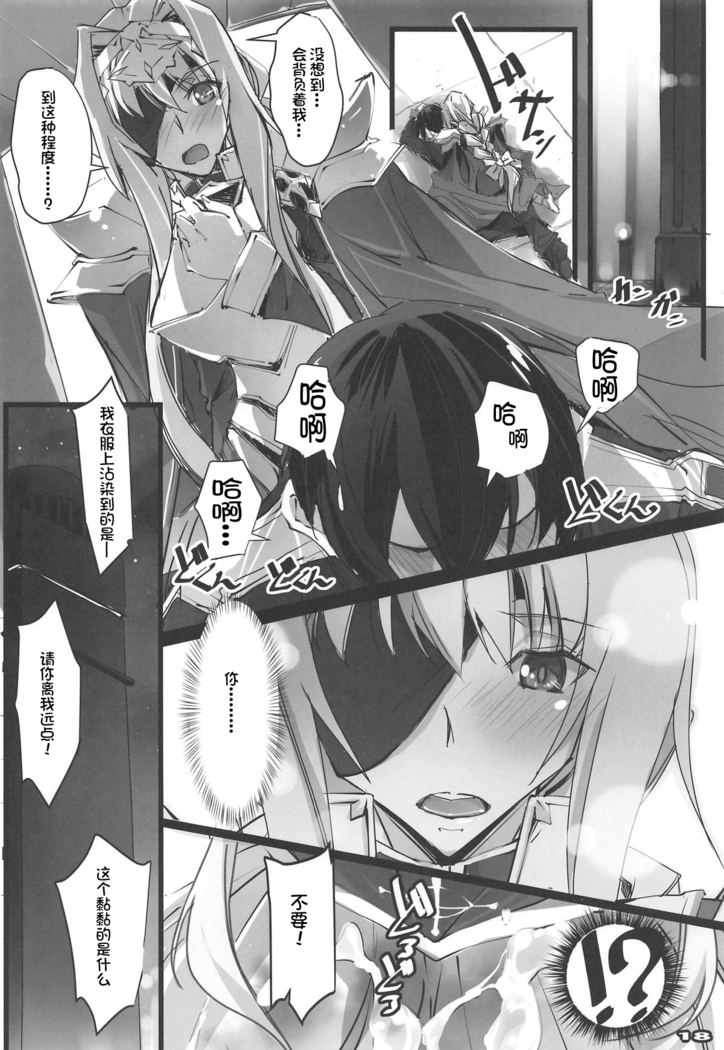 Seigou Kishi to Saikou Shisai-sama