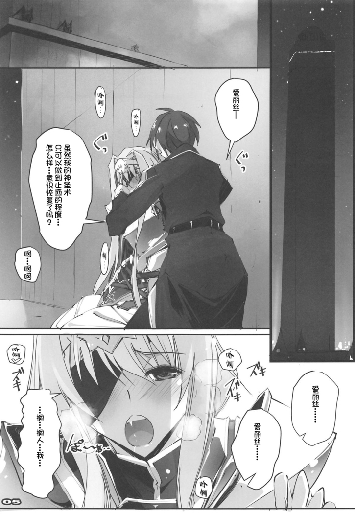 Seigou Kishi to Saikou Shisai-sama