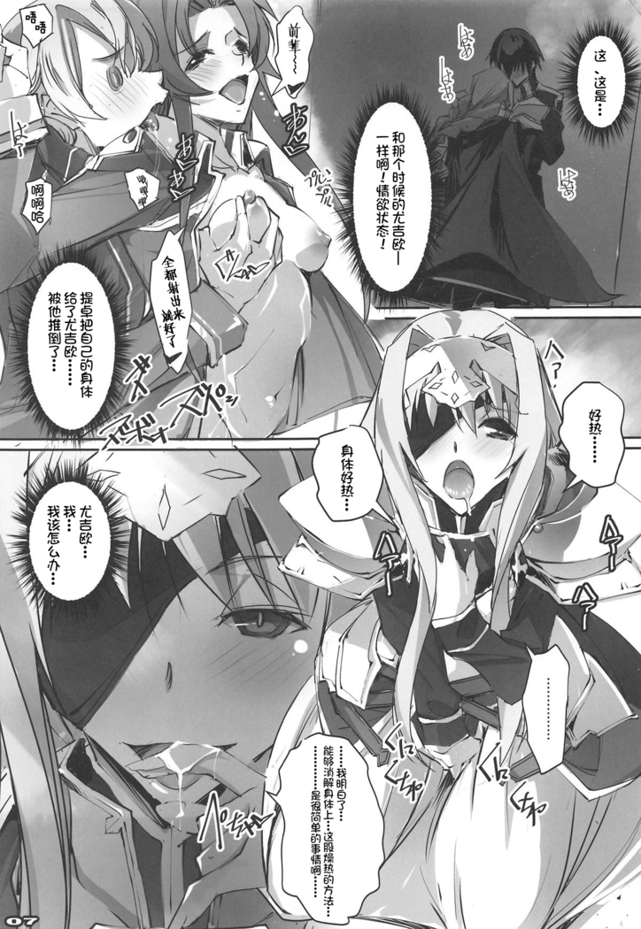 Seigou Kishi to Saikou Shisai-sama