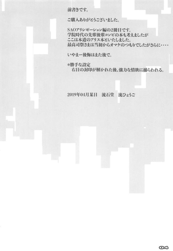 Seigou Kishi to Saikou Shisai-sama