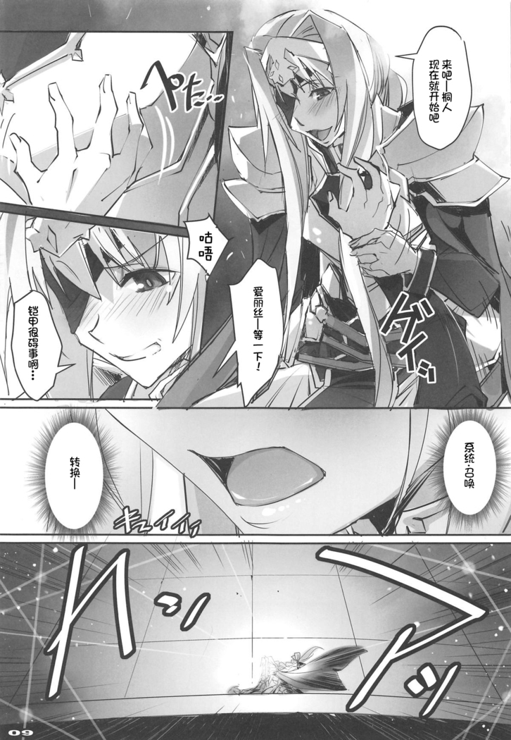 Seigou Kishi to Saikou Shisai-sama