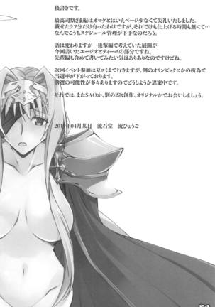 Seigou Kishi to Saikou Shisai-sama Page #23