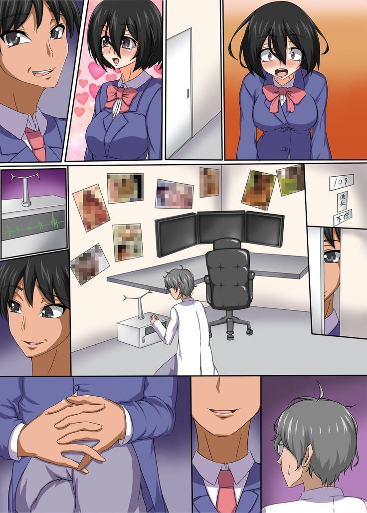 もし透明人間になったら～学校編～
