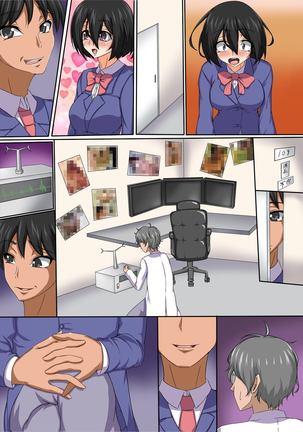 もし透明人間になったら～学校編～ Page #27