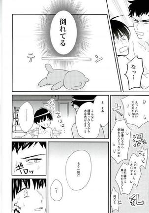 無間せっくす地獄 Page #12